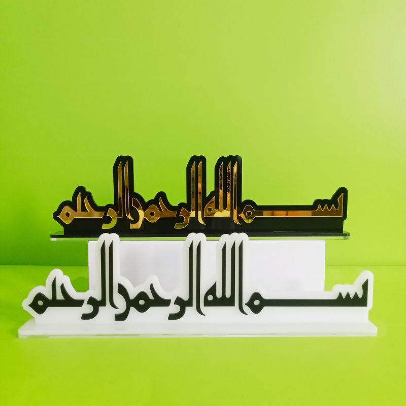 Acrylic Islamic Calligraphy Table Decor – “Bismillah” Layered Edition